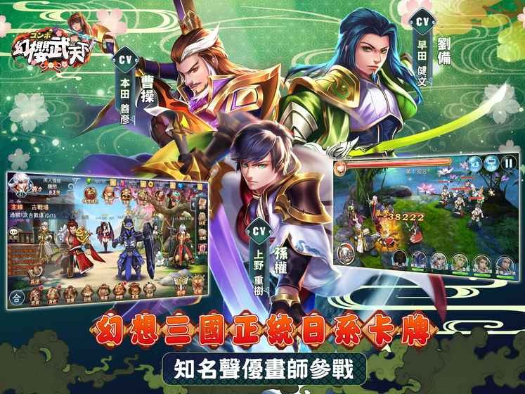 幻樱武天下 v2.2