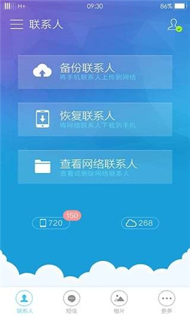 vivo云服务最新版本 v7.6.0.0