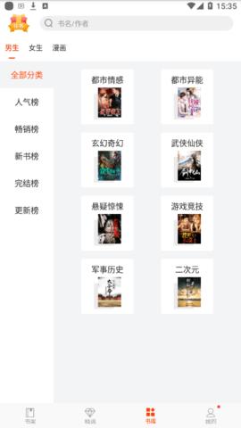 起飞小说  v3.5.9