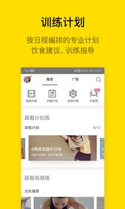 即刻运动  v1.02