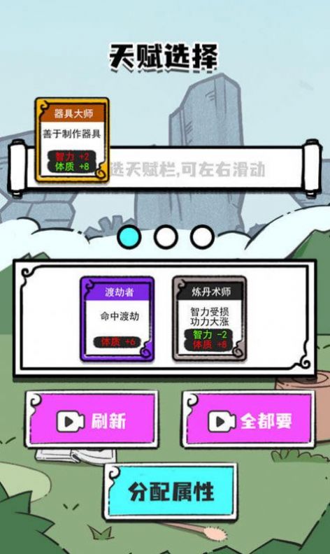 凡人也要修真手游官方最新版  v4.1.1