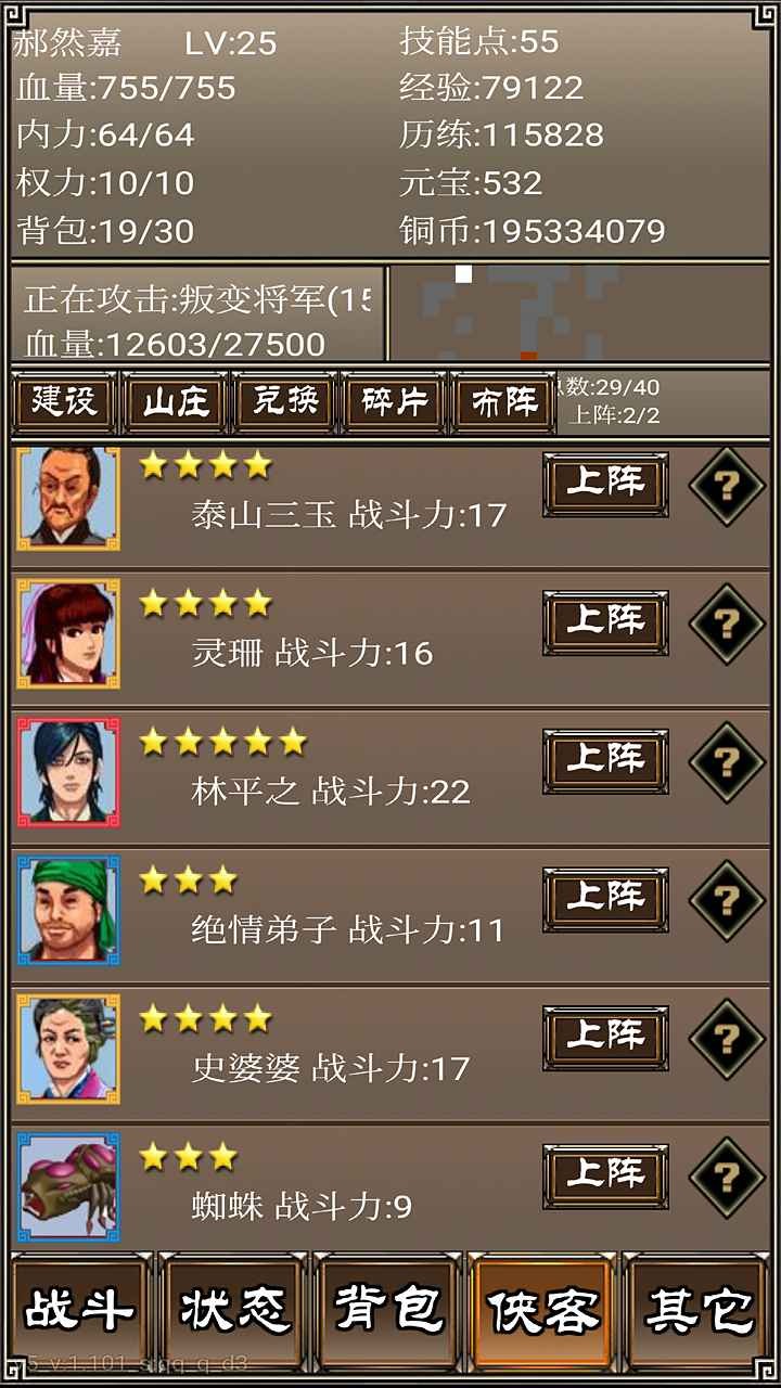 侠客挂机传游戏免费金币最新版  v4.2.2