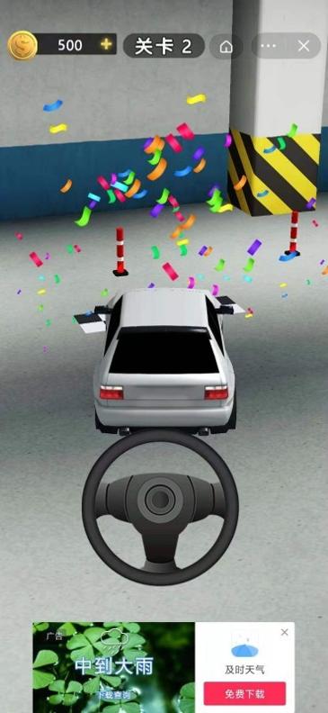 老司机停个车 v1.0.0