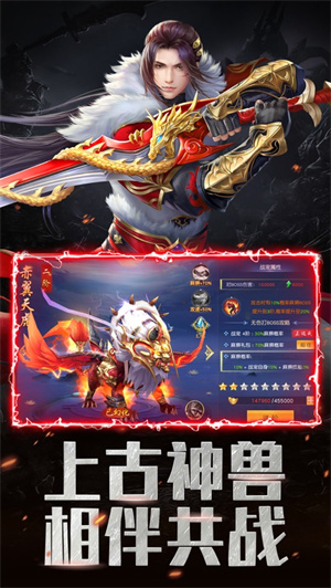 灵域修真手游星耀版