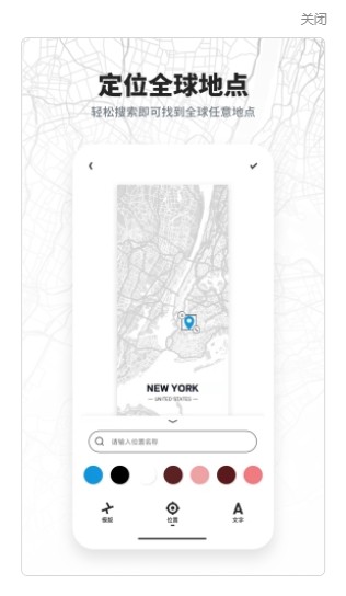 新知地图壁纸  v1.0.0