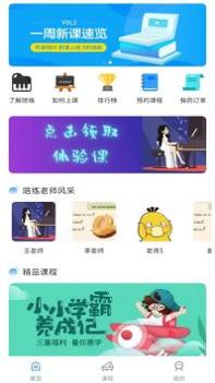 加比钢琴陪练截图2