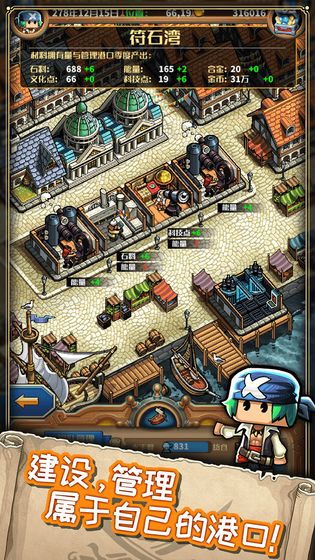 小小航海士外传1.3.3mod更新最新版下载  v3.1.1