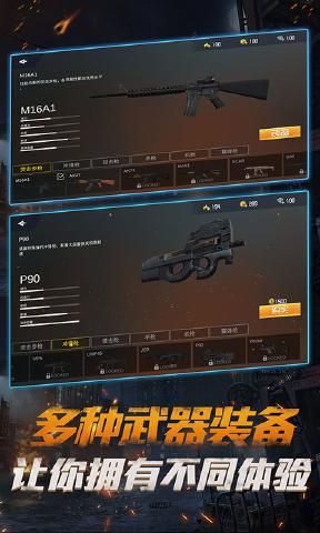 荣耀精英火线战场手游官方网站下载正式版图片1