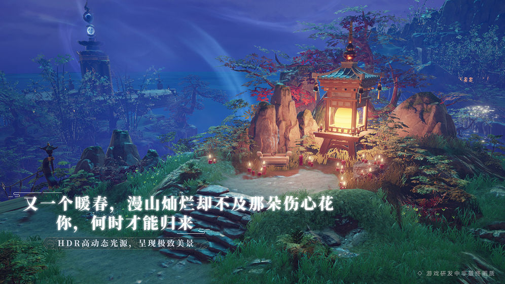 梦幻新诛仙李沁代言官方公测版图片1