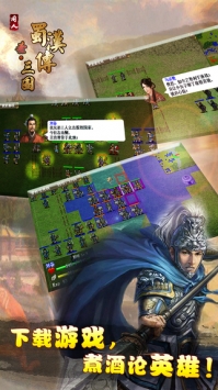 圣三国蜀汉传 v3.2.5