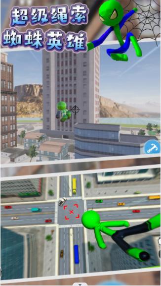 超级绳索蜘蛛英雄 v1.2