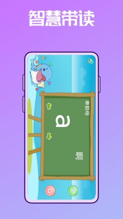 声母韵母拼音学习 v1.0.1