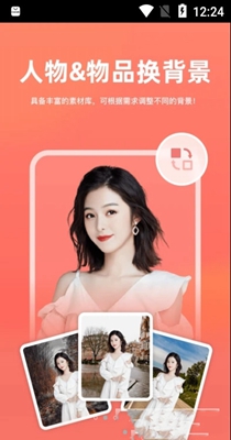 一键抠图砾捷 v1.4.0.0