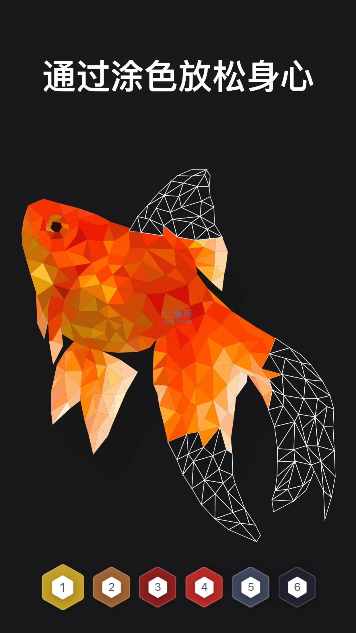 按数字颜色涂色游戏 v3.7