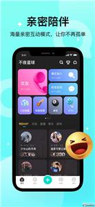 不夜星球  v1.0.6.1