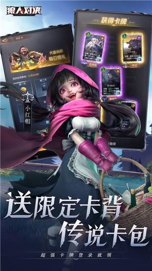 狼人对决1.0.45 v1.0.71