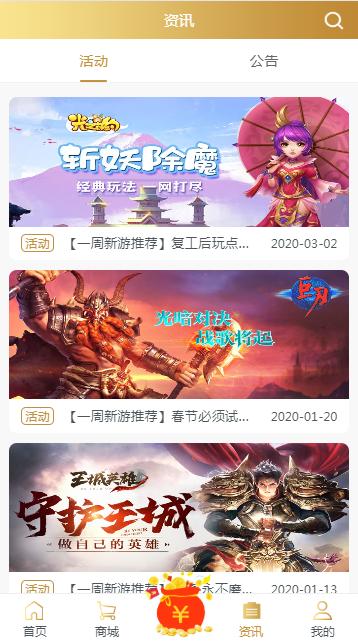 八八游戏盒子  v1.0