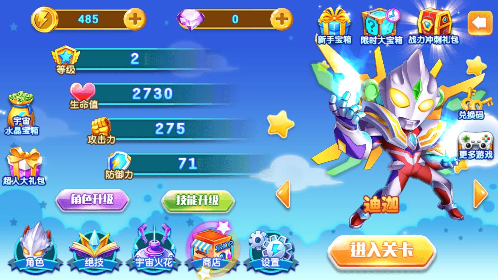 奥特曼不讲武德 2024-06-25 15:08