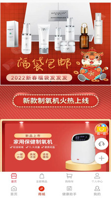 三爱健康管家app安卓版  v5.5.3