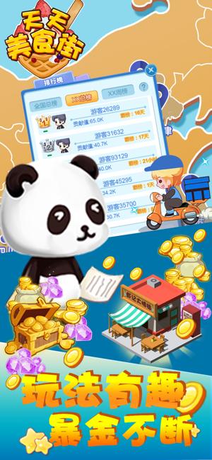 天天美食街  V 1.0.1