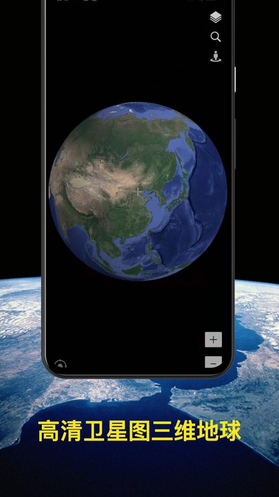 知悦世界街景 v1.1