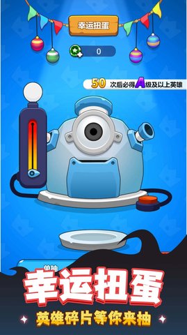 最强大军团 v1.0.0