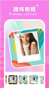 快拍相机  v1.0.0.101