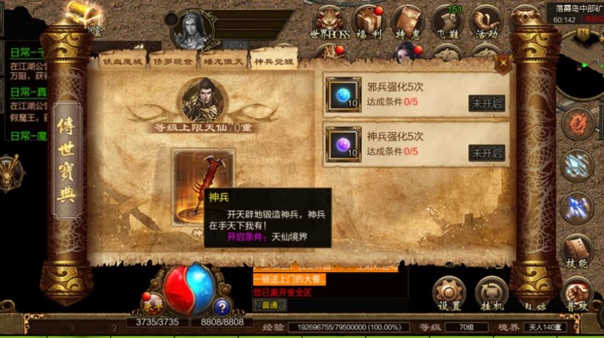 复古传世之赤焰号角手游福利高爆版  v3.1.1