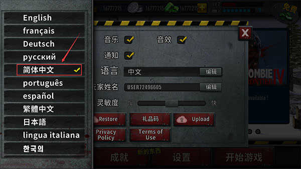 僵尸前线3d国际版