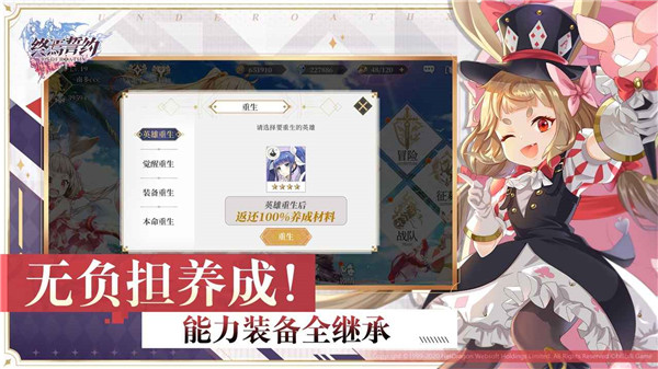 终焉誓约公测版