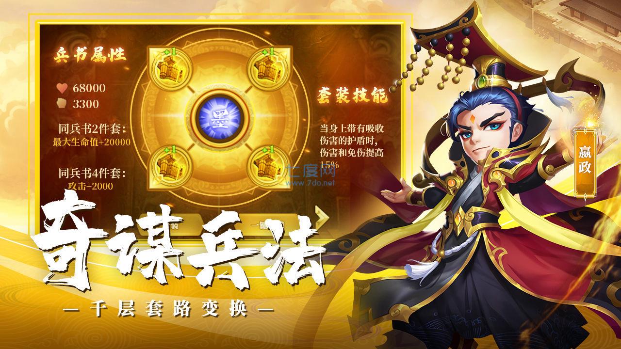 军师请布阵bt版 v1.0