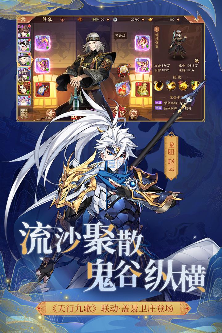 少年三国志2破解版无限元宝满v破解版