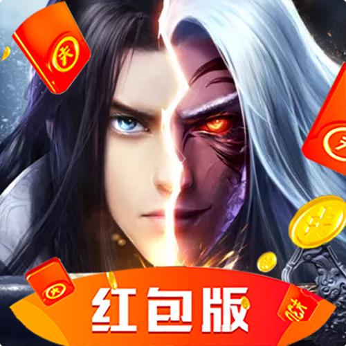 帝噬苍穹红包版