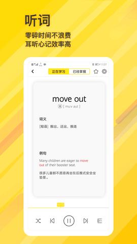 柠檬单词  v1.0.0