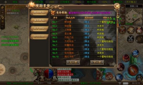 执迷武林传手游官方版  v5.5.3