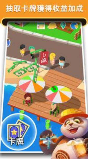 叫我庄园主官方版 v4