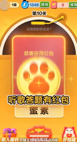 节奏滑步游戏红包版  v5.1.1