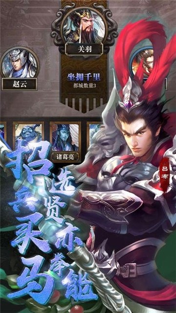 龙鼎三国  v1.18.1.30