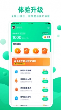 大圣清理 v2.0.5