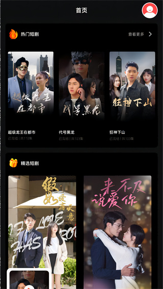 九洲短剧  v2.0