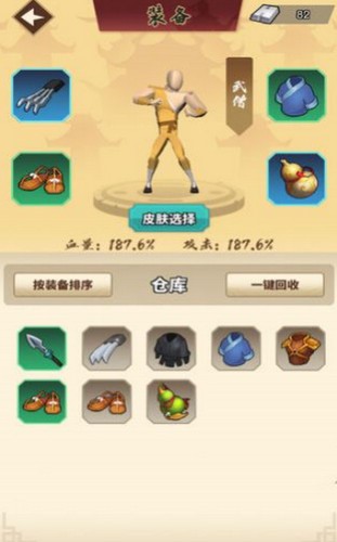 八面玲珑塔截图0