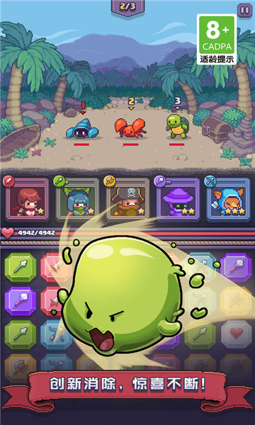 宝石消消看 v1.4.9