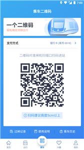 宁波地铁  v 5.2.3