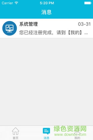 晋江市中医院 版本:v2.2.3