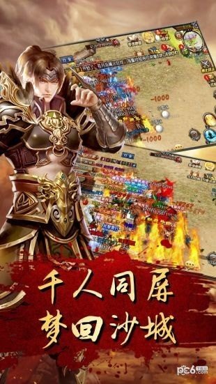 新开传奇 版本:v5.0