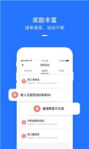 美团打车司机版  v2.7.41