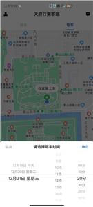 天府行  v5.50.0.0001