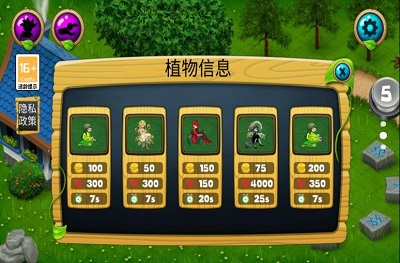 杀死僵尸 手机版