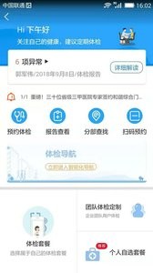 和谐医疗  v1.02