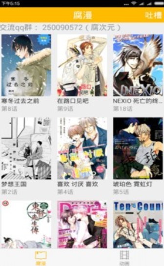 腐次元  v2.0.0.0
